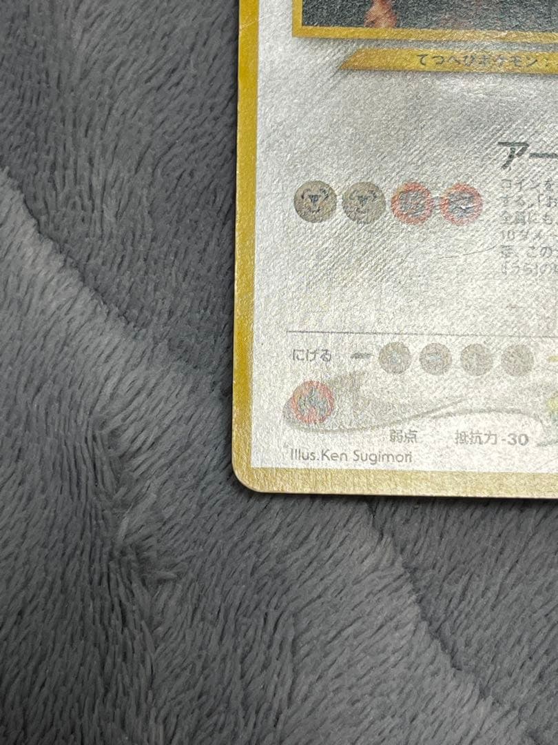 ポケカ　旧裏　ひかるハガネール