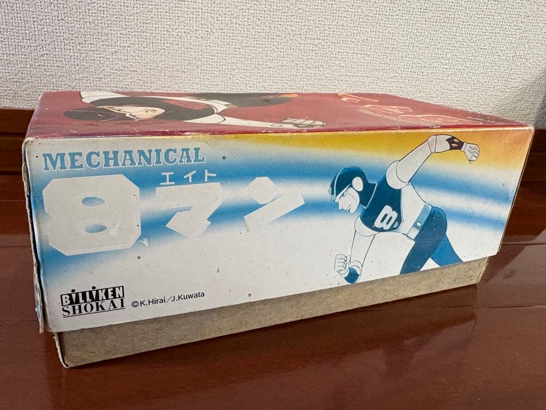 8マン　フィギュア