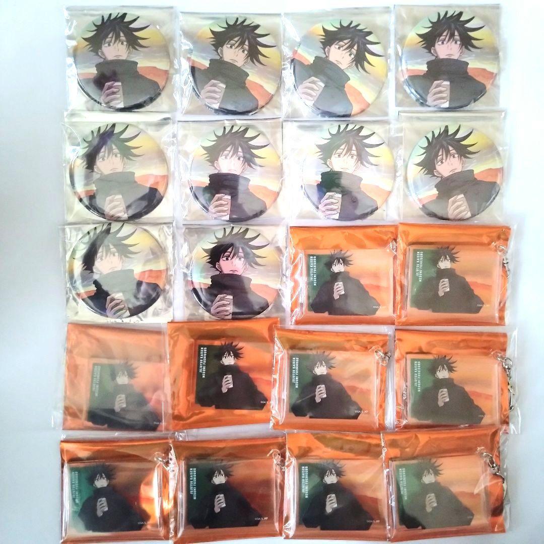 呪術廻戦 呪術廻戦展 後期「海辺」 缶バッジ・アクキー 伏黒 20点セット