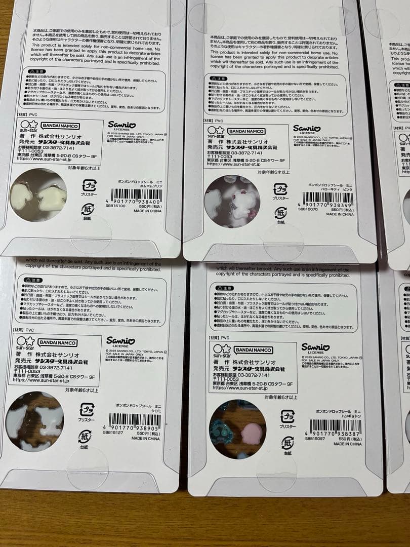 【国内正規品】サンリオ ボンボンドロップシールmini 8点セット 全種セット