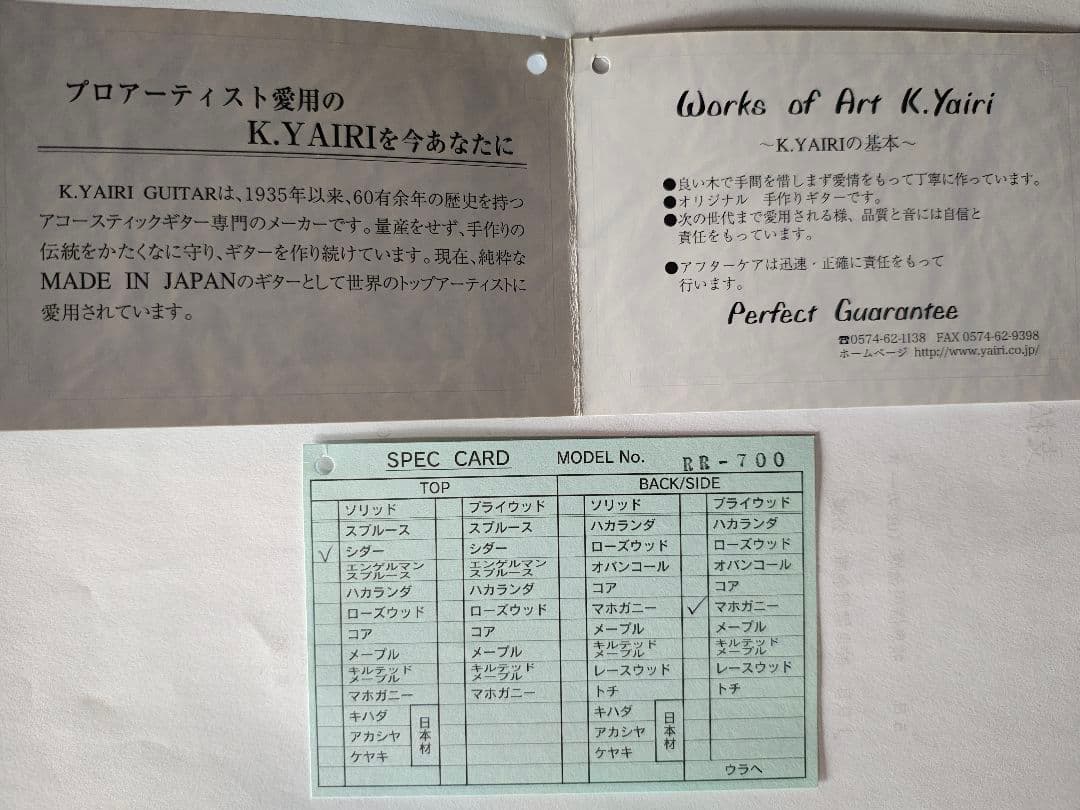 K.Yairi アコースティックギター