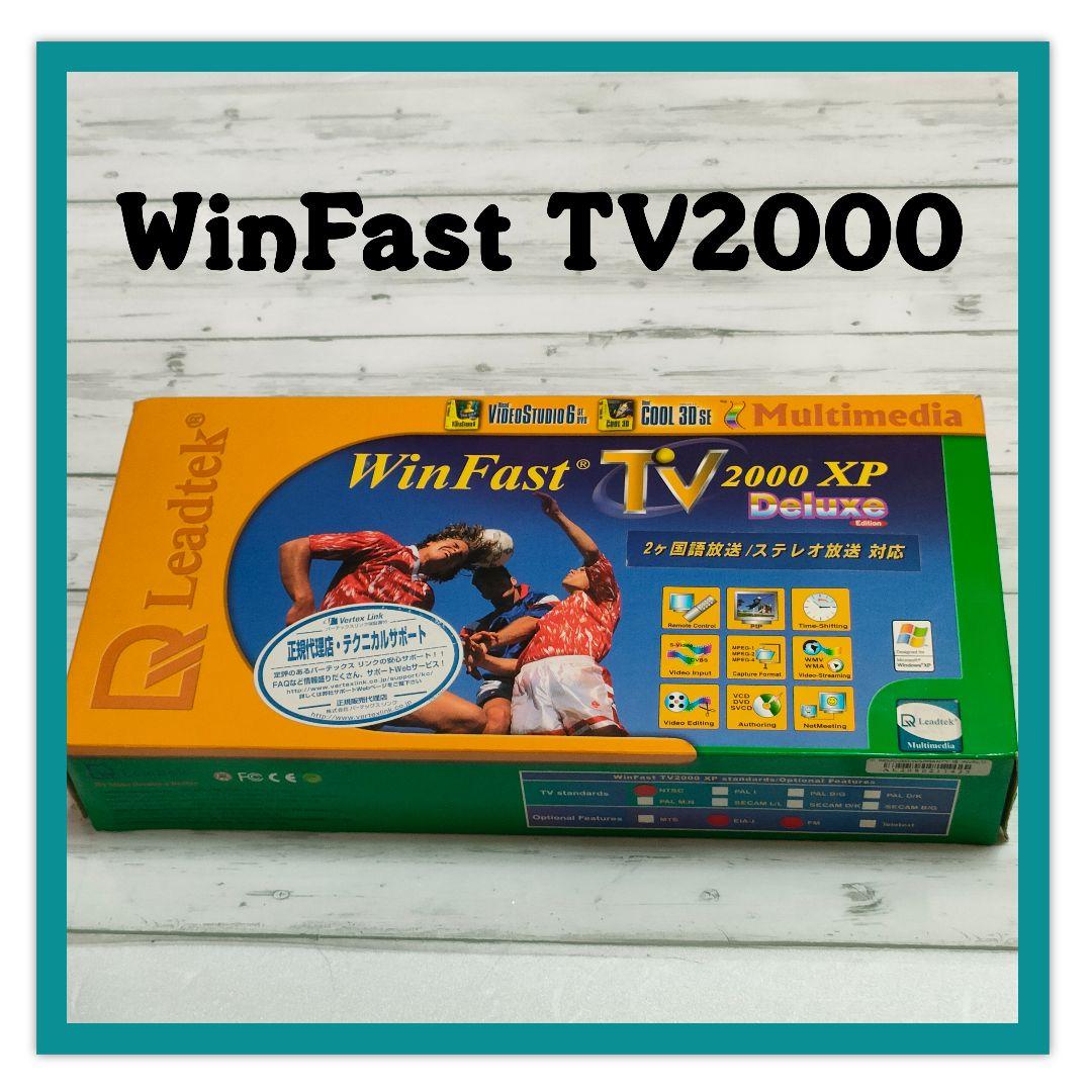 WinFast TV2000 XP Deluxe パソコン ＴＶキャプチャー
