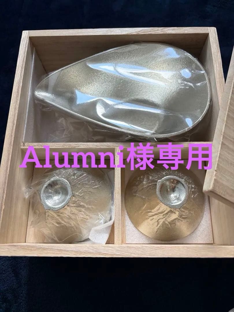 Alumni 値引中‼️NOUZAKI 金属製 3点セット