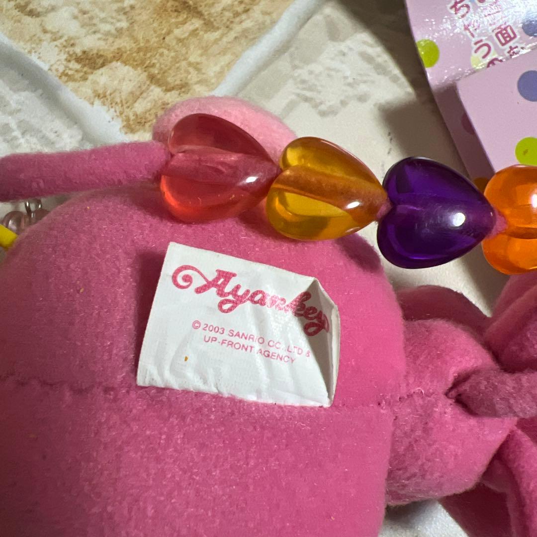 アヤンキー クリーナーストラップ マスコット ぬいぐるみ