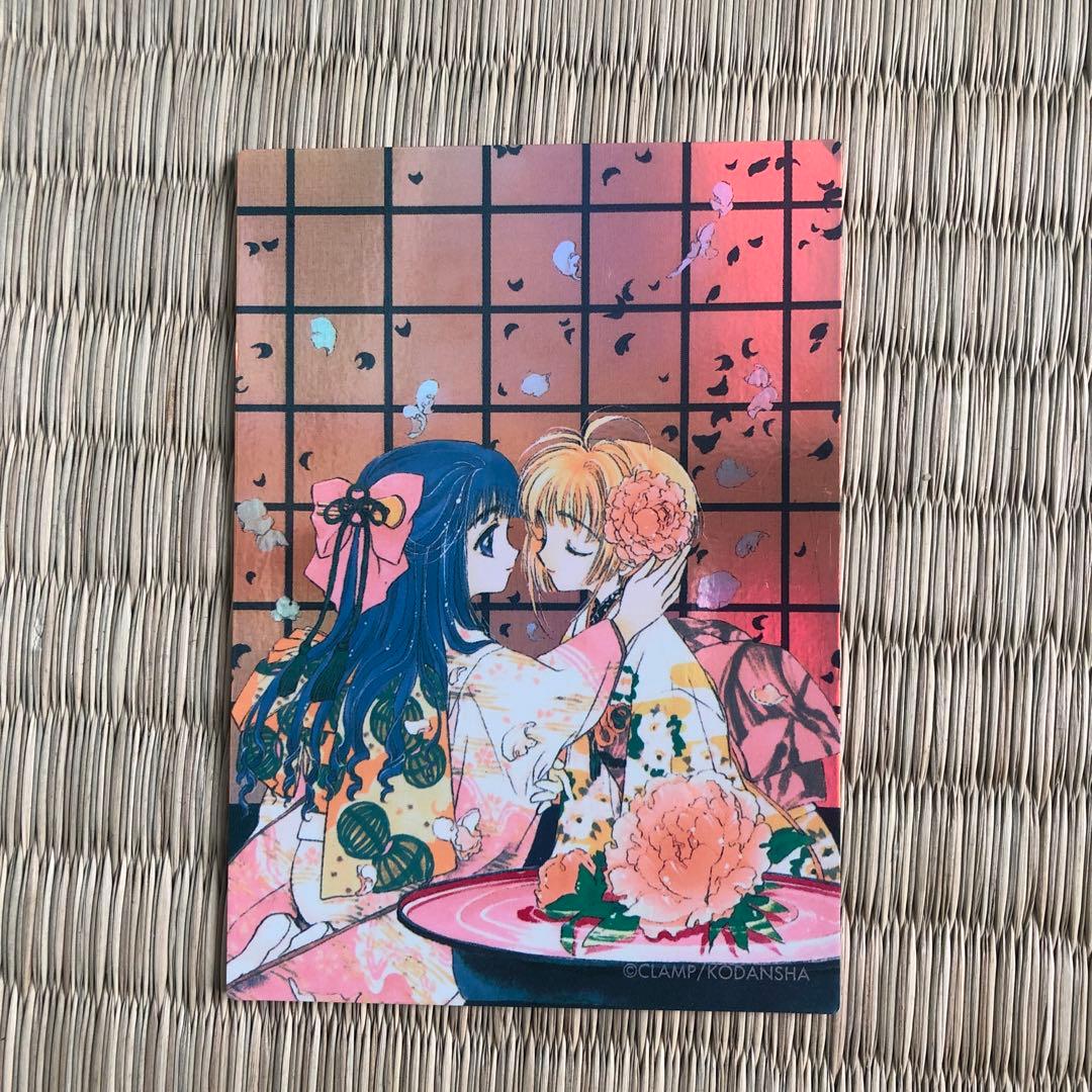 カードキャプターさくら　原作版　トレカ　クロウ編　006　レア