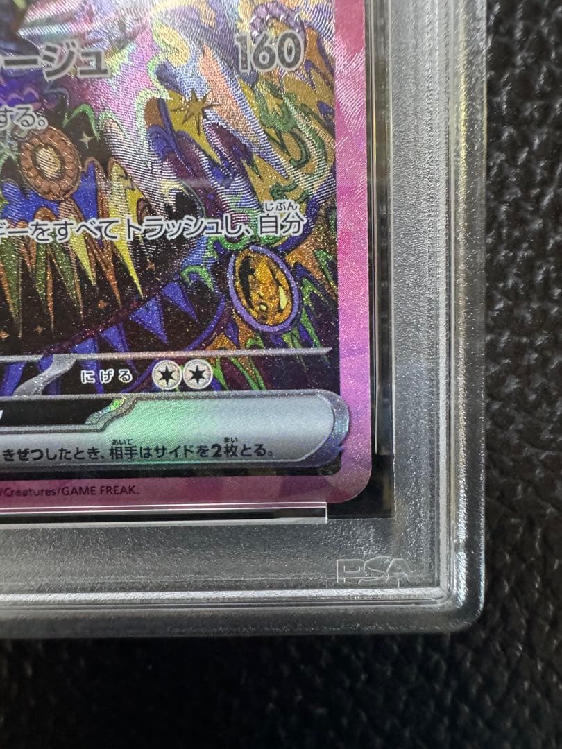 PSA10ブラッキーex SAR SV8a テラスタルフェスex 217/187