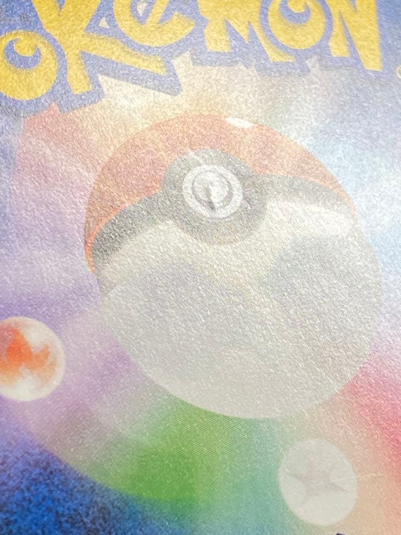 ポケモンカード　リザードンgx ssr