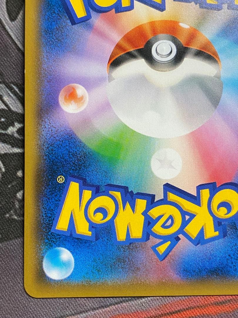 ポケモンカード　リザードンgx ssr