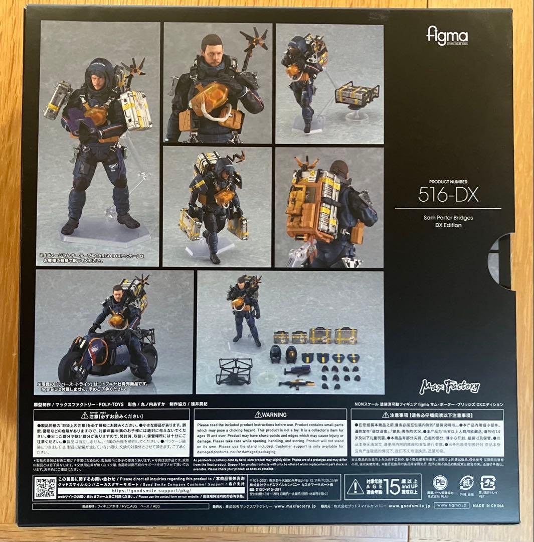 Figma サム・ポーター・ブリッジズ DX Edition