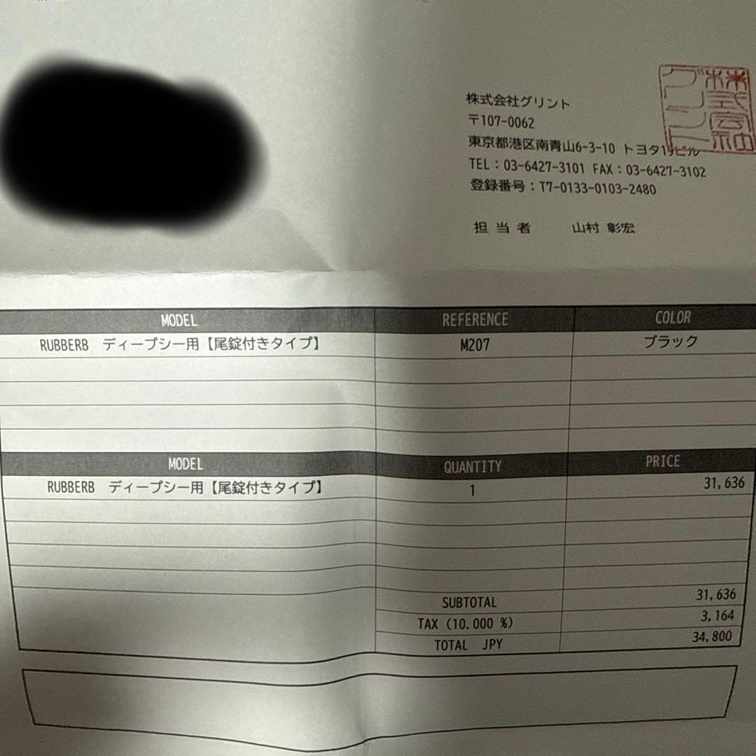 ロレックス　ラバーB ディープシー　126660◦136660用