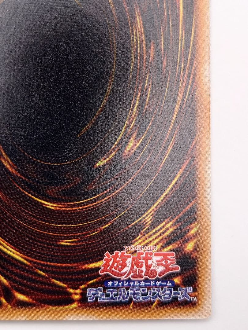 にち　レリーフ　アルティメット ブラックマジシャン