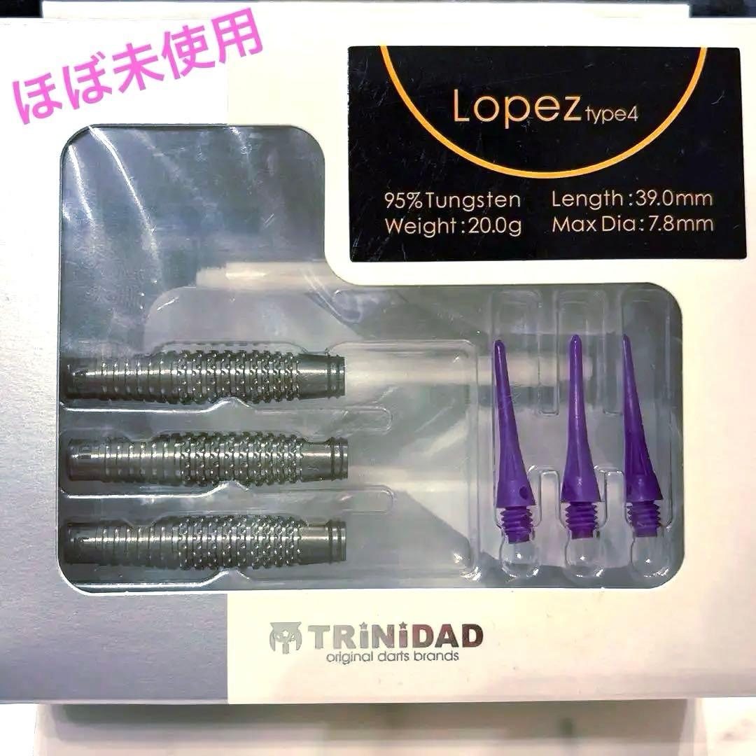 【値下！】TRINIDAD Lopez Type 4 （ロペス4）　ダーツセット