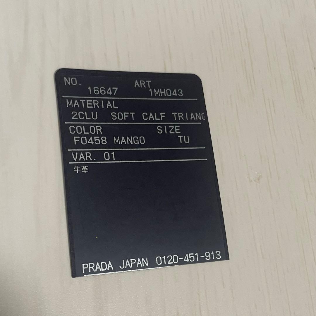 PRADA プラダ 三つ折り財布 ミニ財布 グリーン