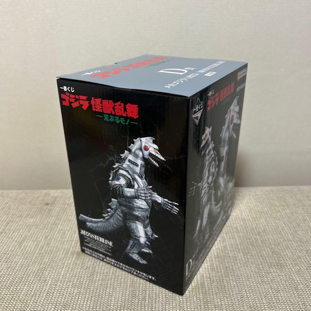 一番くじ　ゴジラD賞　メカゴジラ