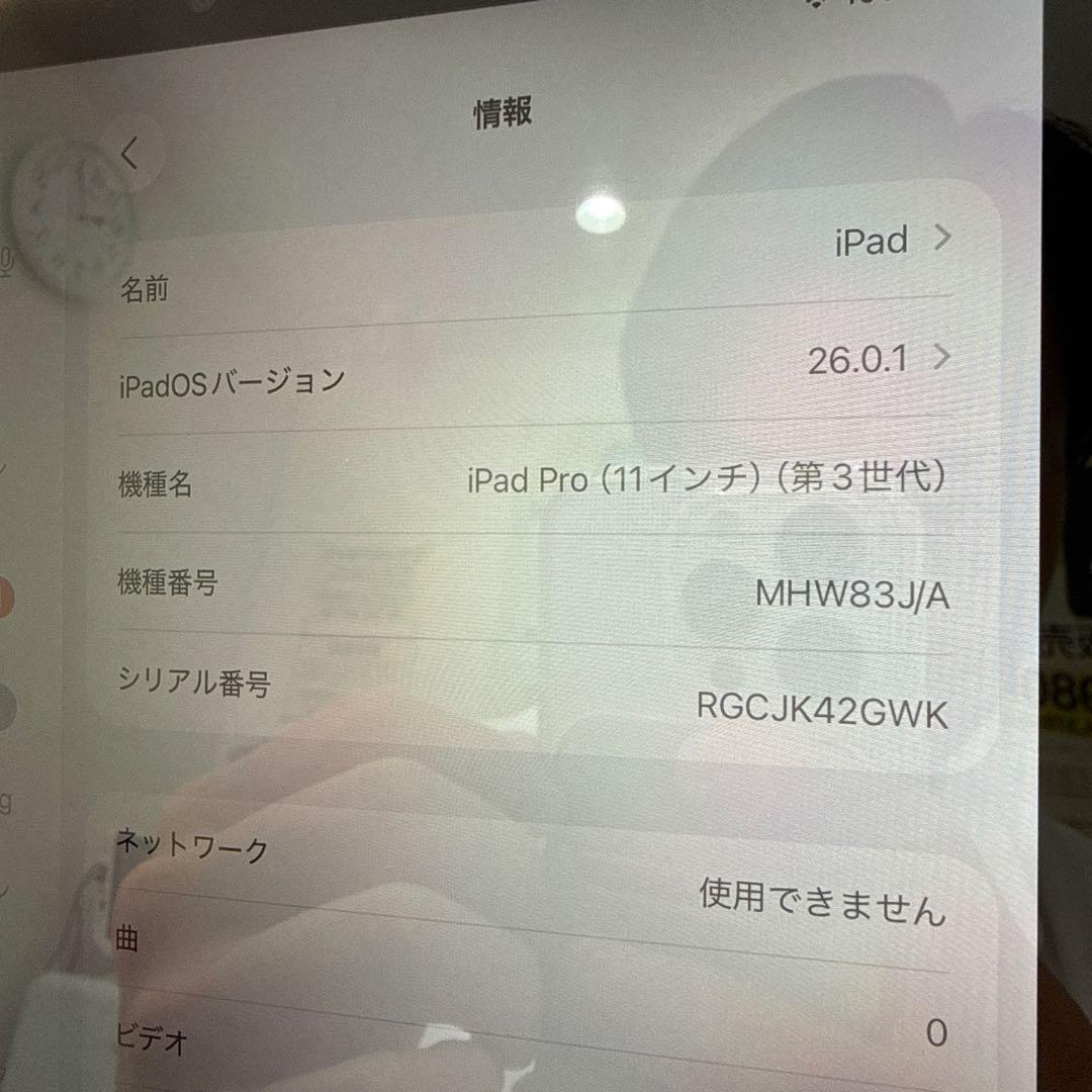 【ジャンク】iPad Pro 11インチ 第3世代 Cellular 256GB