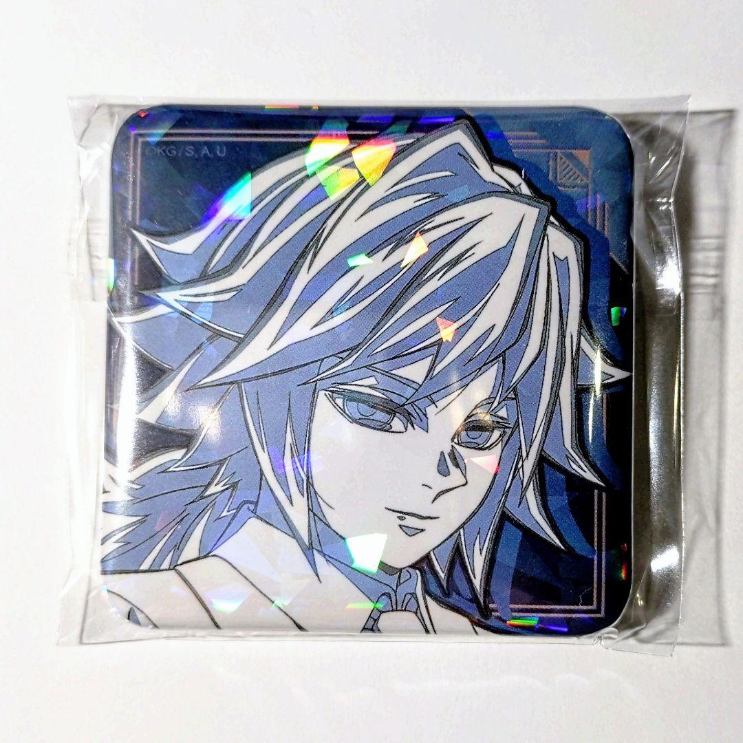 鬼滅の刃 モクテルバー ロト くじ 第2弾 冨岡義勇