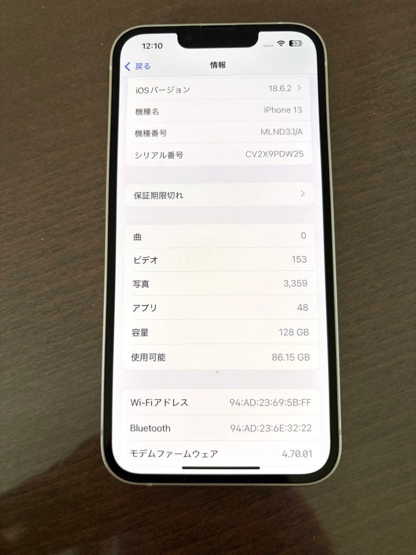 Apple iPhone 13 スターライト 128GB【動作確認済み】