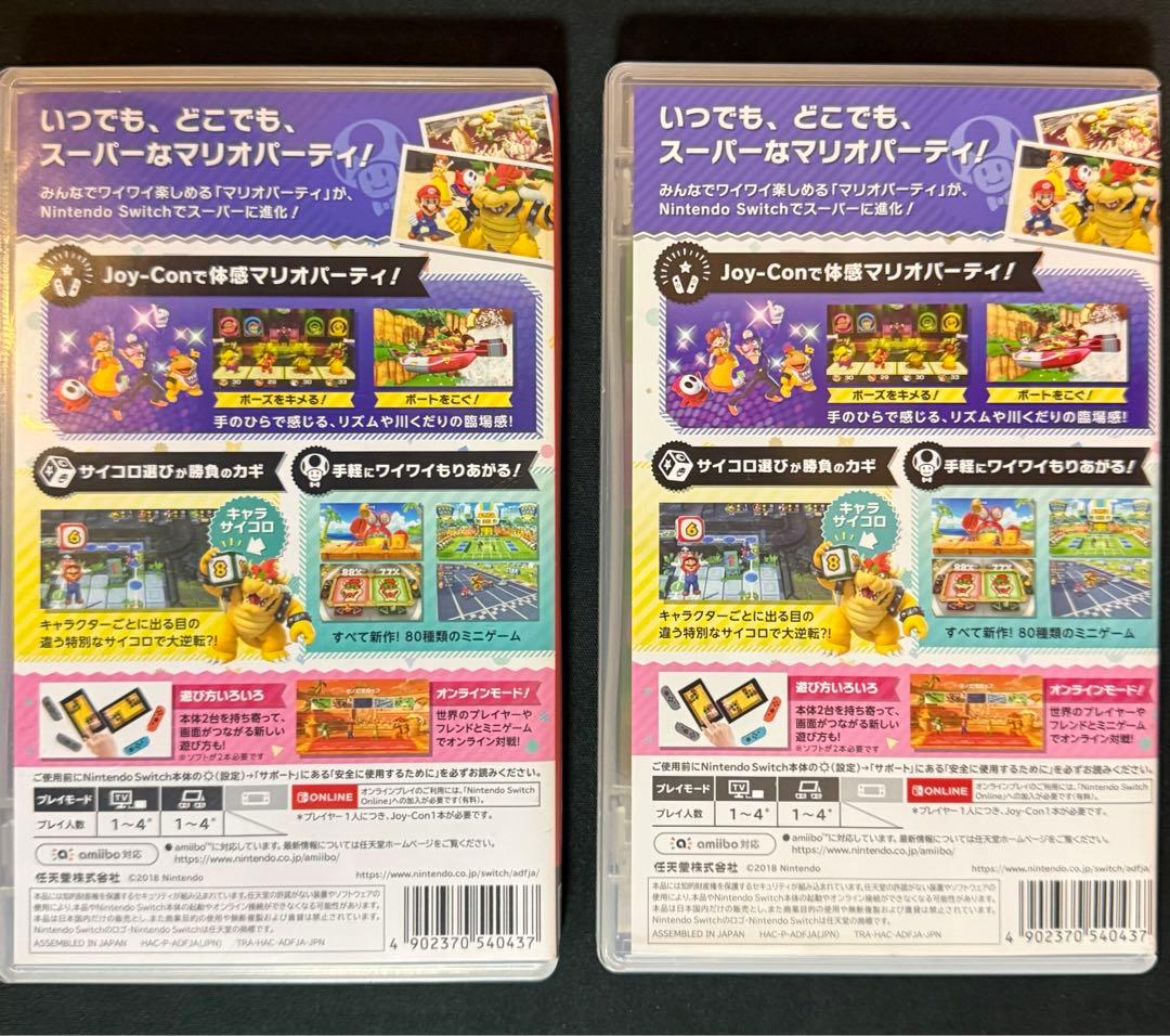 スーパーマリオパーティ Nintendo Switch 2本セット