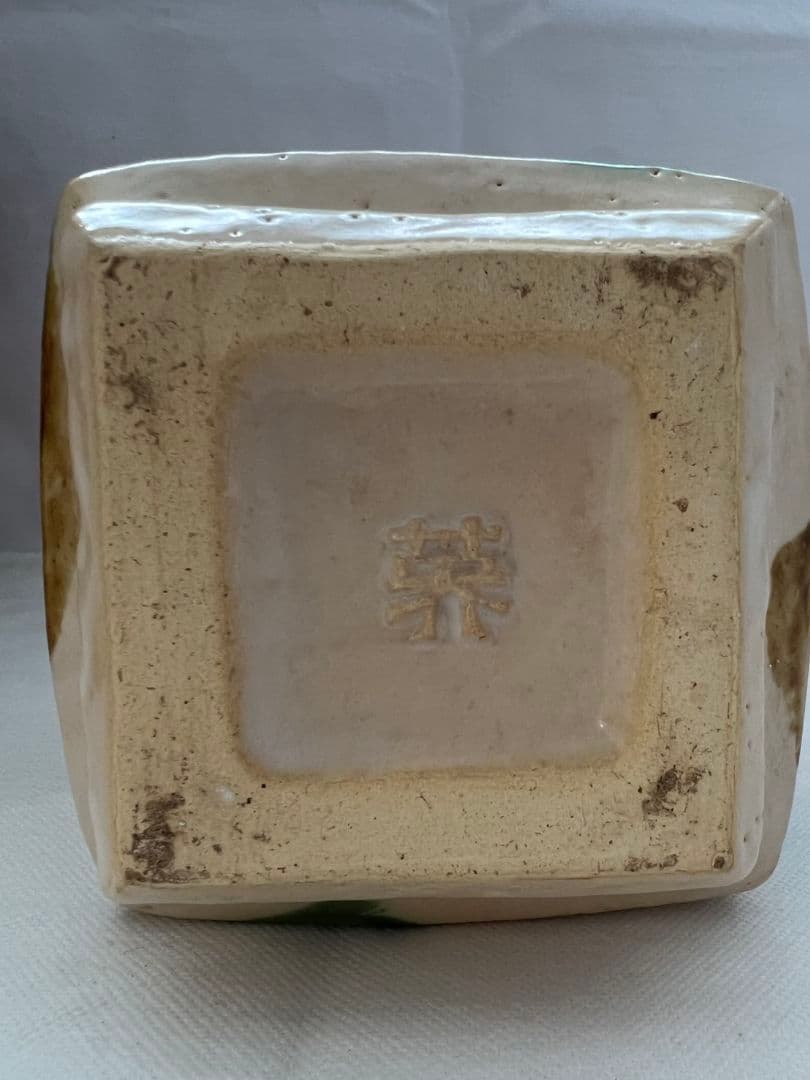 三彩 角瓶 (花器) 楠木英三(師 河井寛次郎)