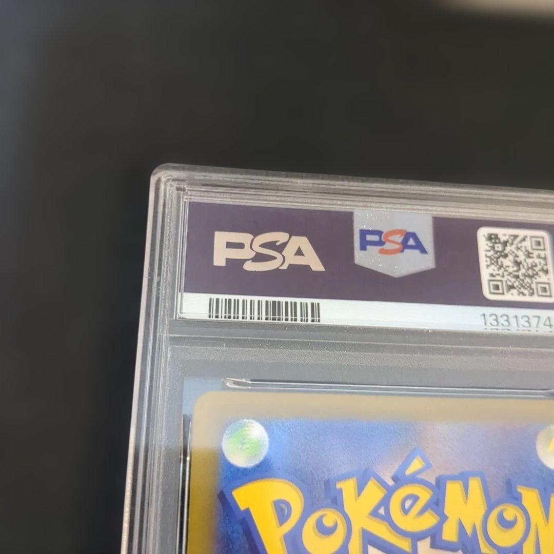 【PSA10】 4連番 ピカチュウ マクドナルドプロモ