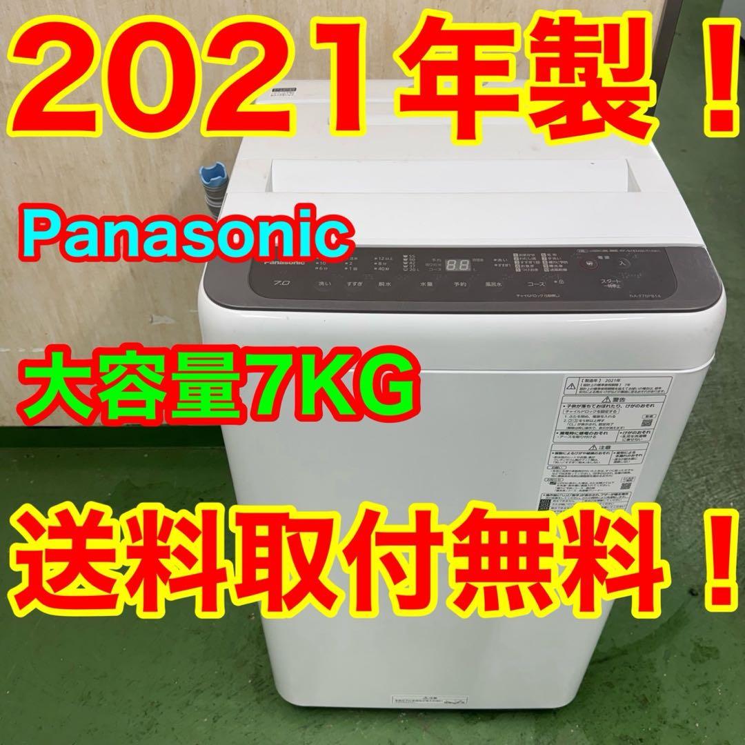 193 送料設置無料 パナソニック　洗濯機　7㌔　21年　一人暮らし