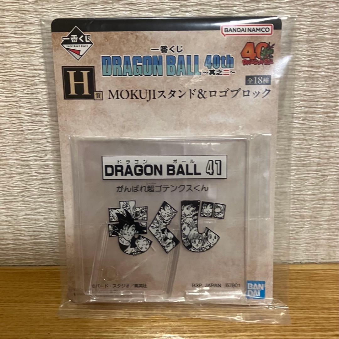 一番くじ　ワンピース・ドラゴンボール　フィギュアスペシャルセット