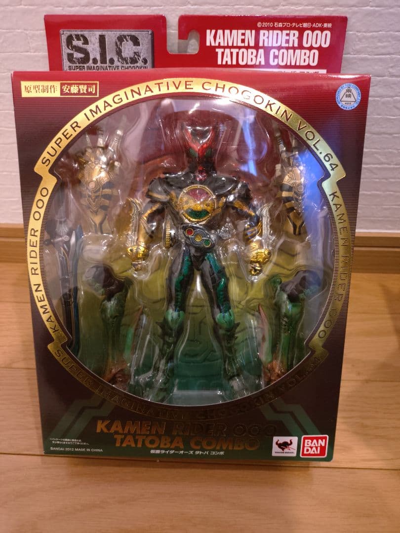 仮面ライダーオーズ S.I.C 新品未開封ほぼフルコンプセット+α