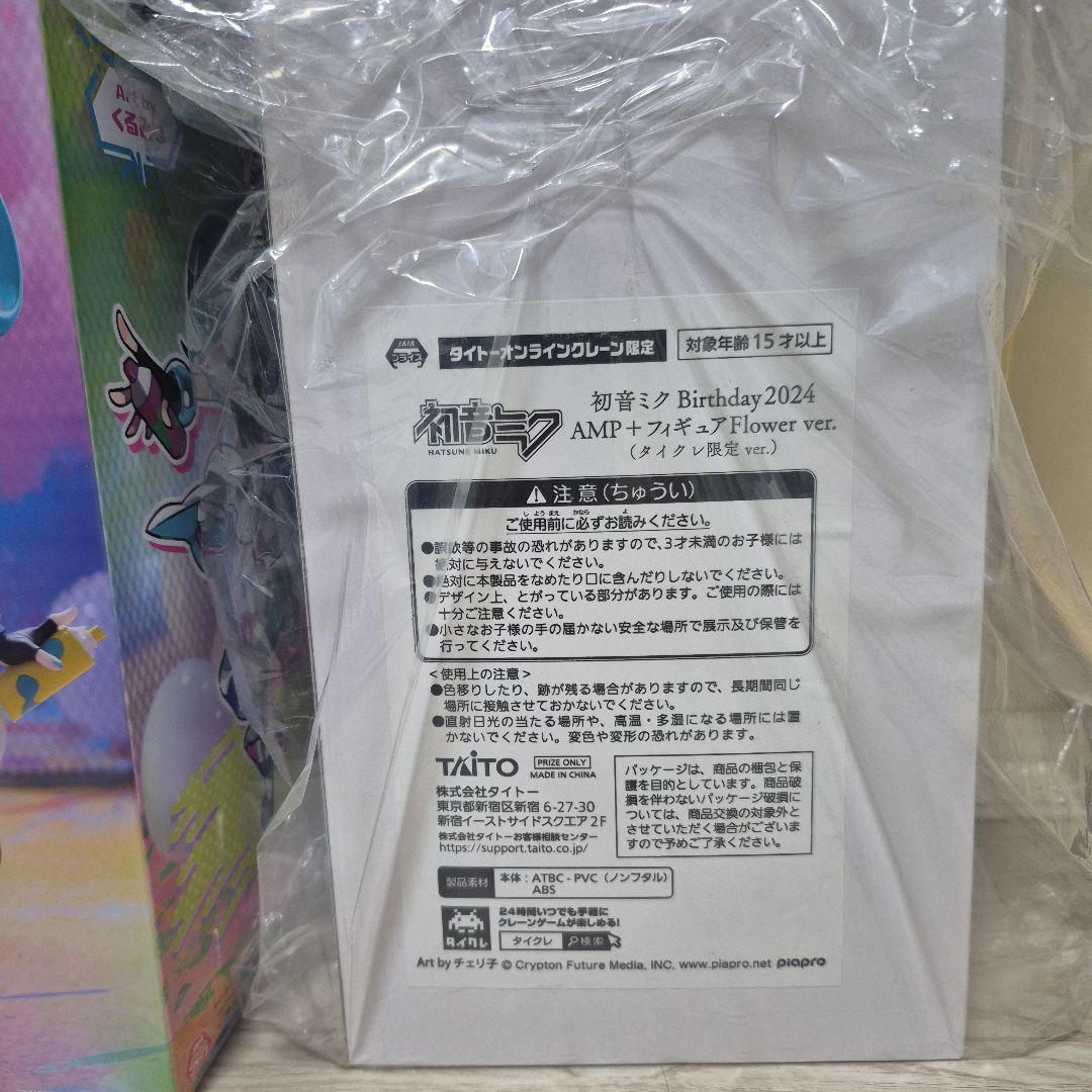 初音ミク 桜ミク フィギュア 25点セットまとめ売り タイクレ限定 ニーゴ