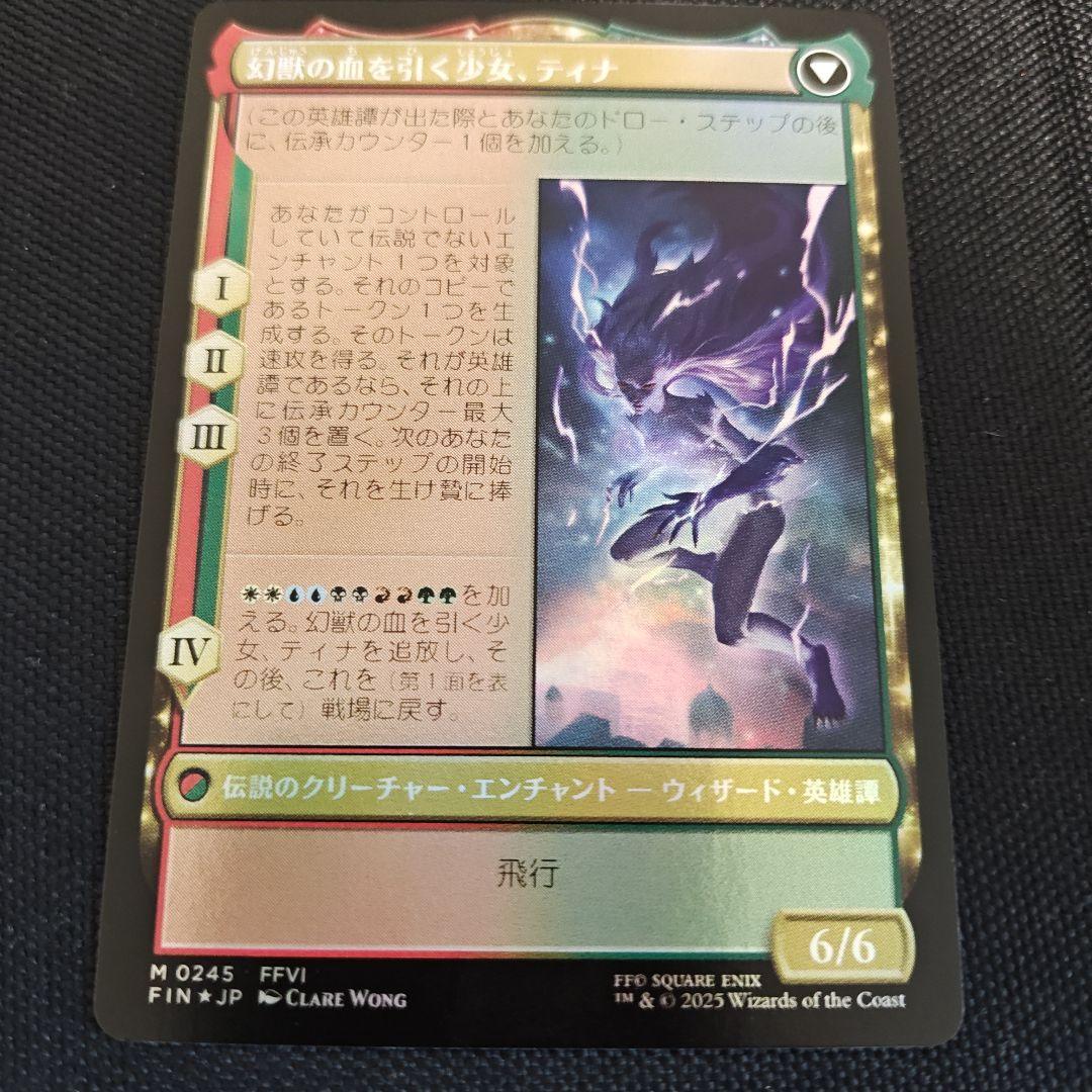 s*a様 魔導戦士、ティナ　プレリリースFoil 日本語 MTG FF