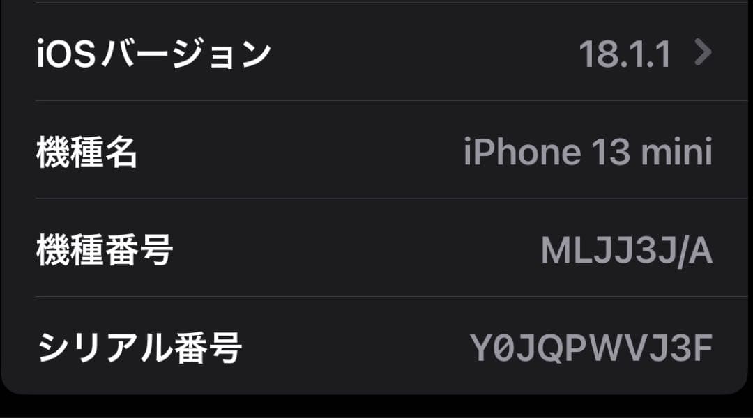 Apple iPhone 13 mini 本体256G バッテリー良好 カメラ△