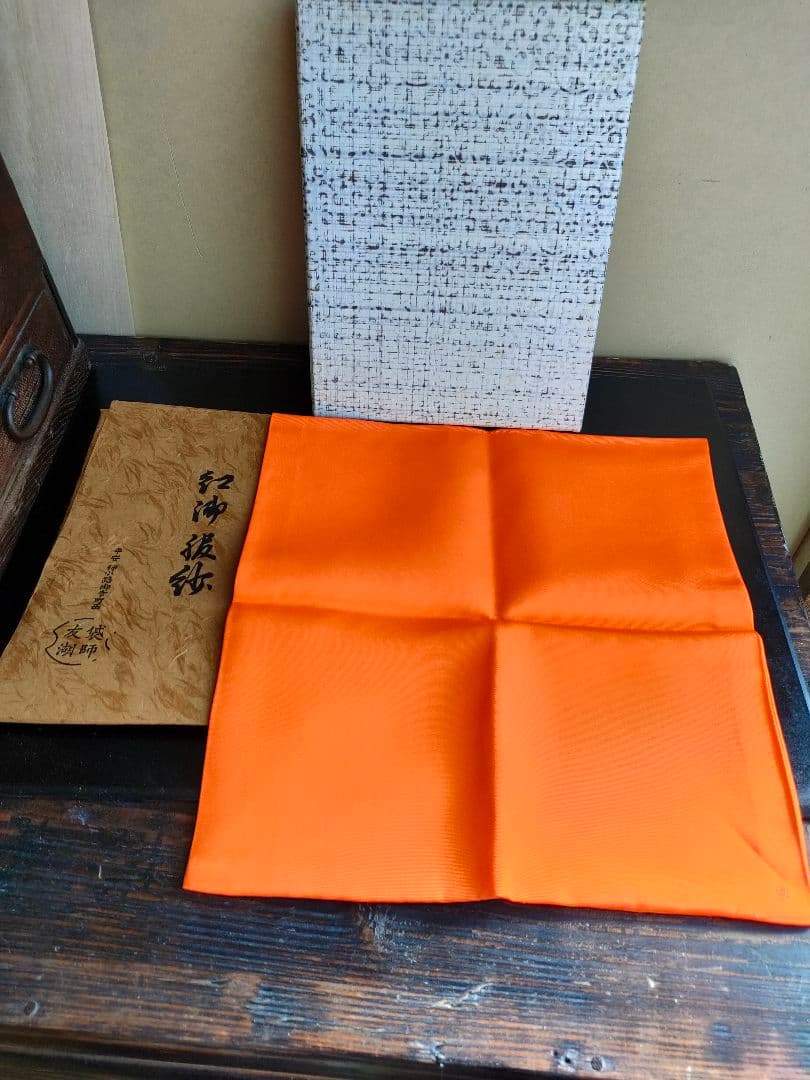 茶道 帛紗 土田友湖作 正絹塩瀬 朱（紅）化粧箱入り