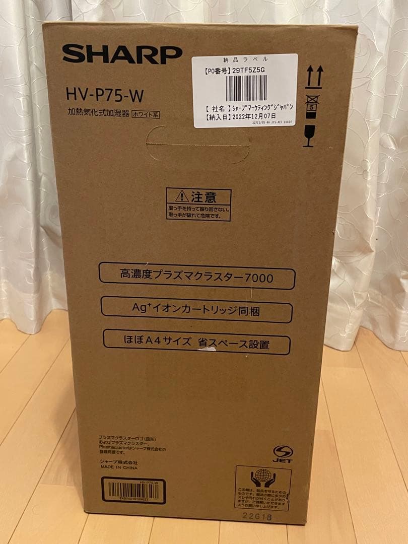 新品【純正フィルター】付き！ SHARP HV-P75-W 加熱気化式加湿器