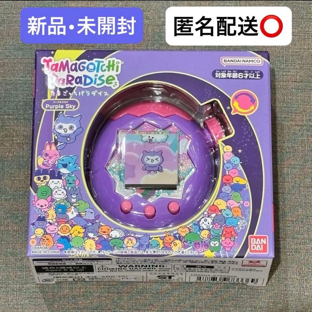 【新品・未開封】たまごっちパラダイス パープルスカイ Tamagotchi