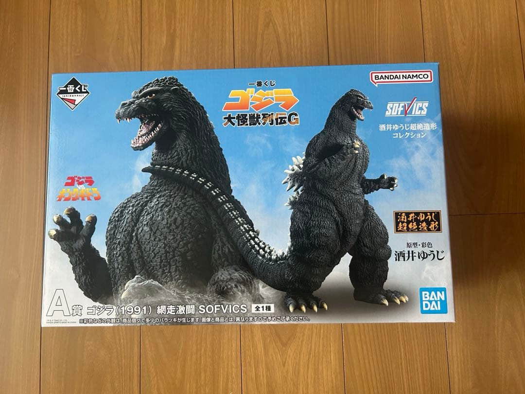 ゴジラ一番くじＡ賞