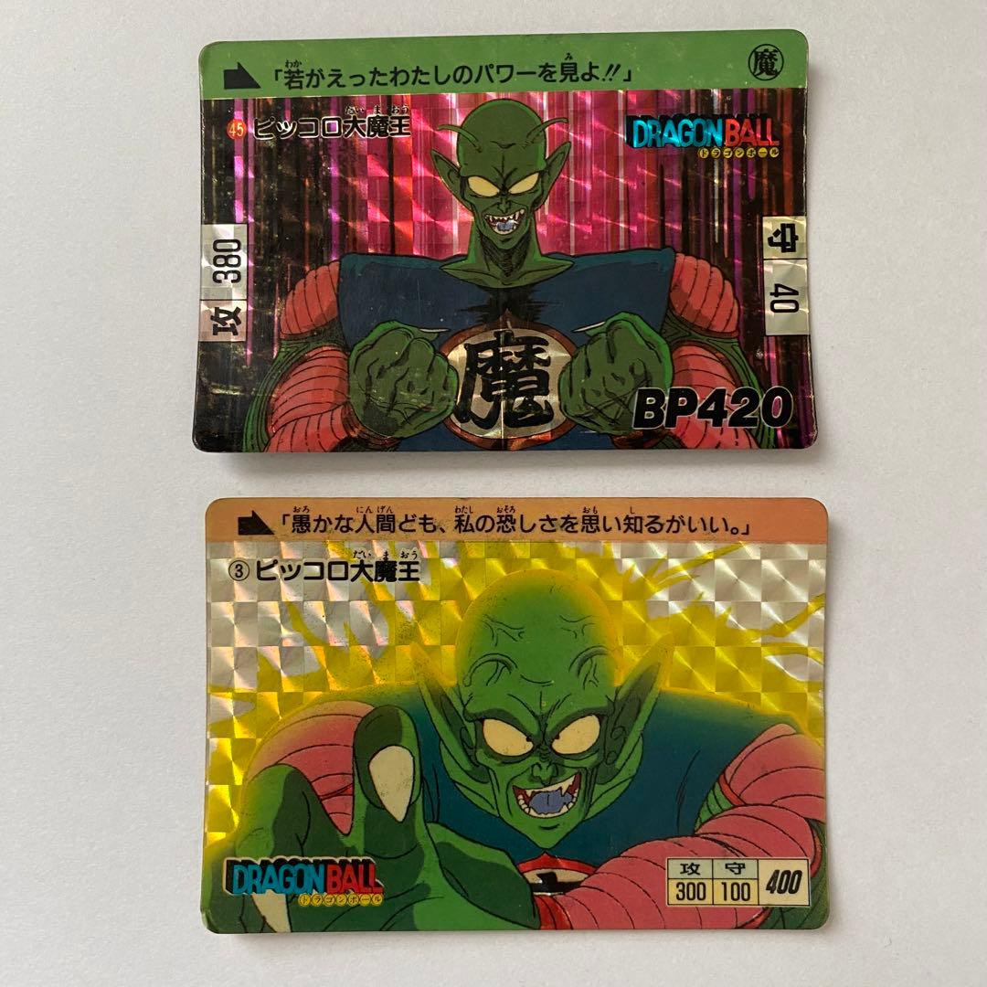 【カードダス】ドラゴンボール　ピッコロ大魔王　1988年製　1989年製　セット