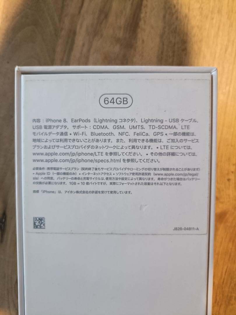 Apple iPhone 8 64GB ホワイト 本体