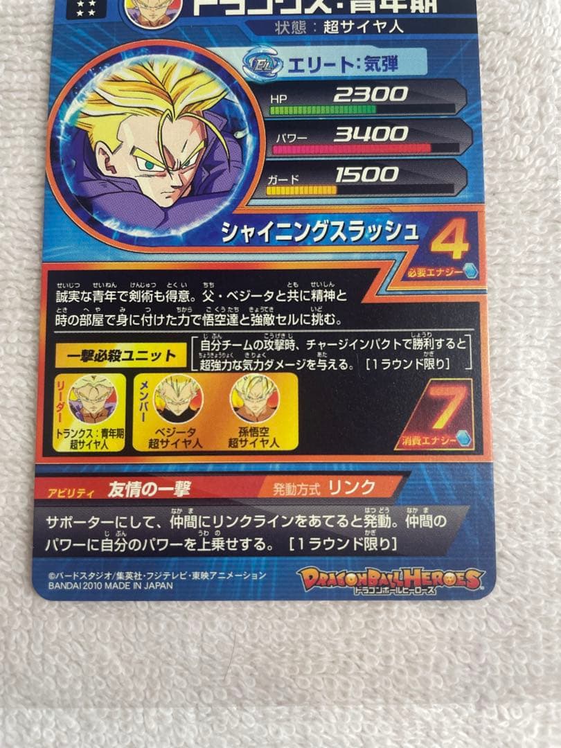 ドラゴンボールヒーローズ旧弾　H1コンプ