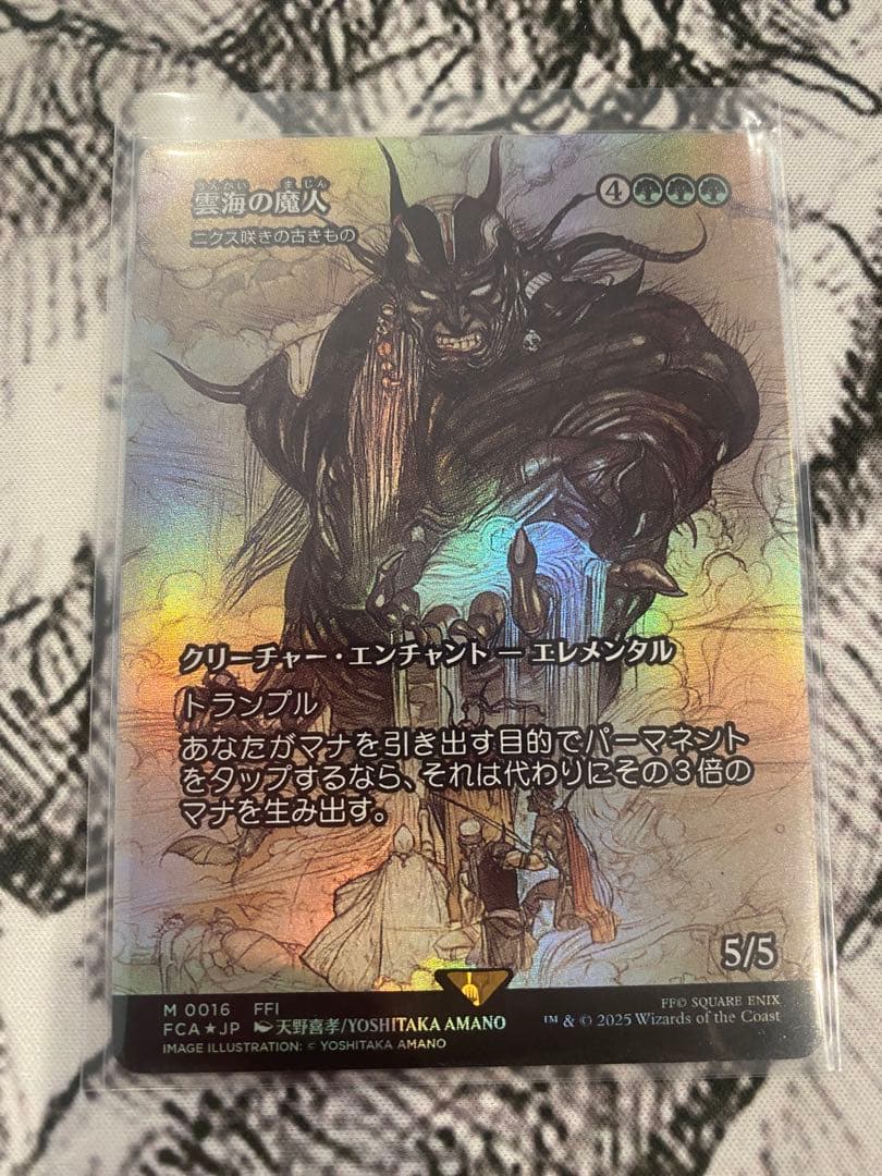 Mtg FOIL 雲海の魔人 (全面アート版)