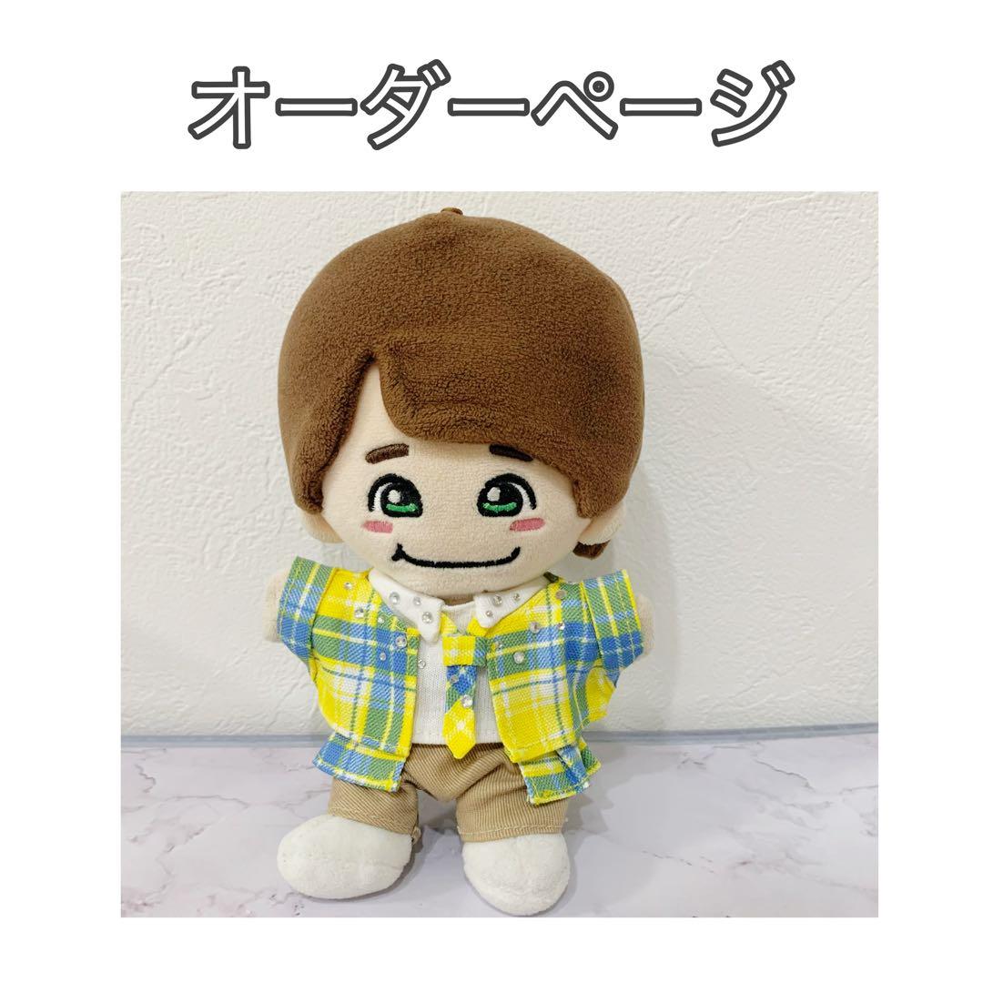 【オーダーページ】ちびぬい服