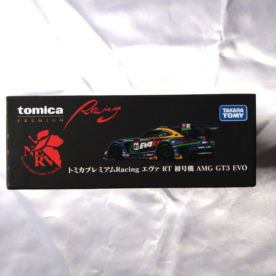 トミカ エヴァ RT 初号機 AMG GT3 EVO、 トヨタ GR ヤリス