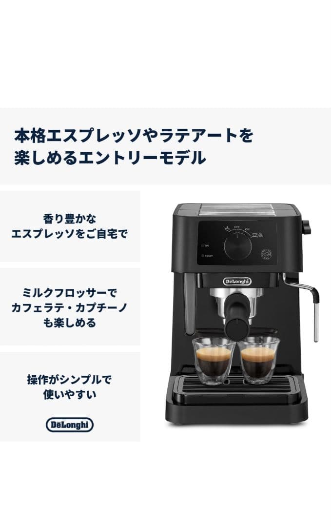 明*ト様 【新品未使用】デロンギ スティローザ EC235J-BK