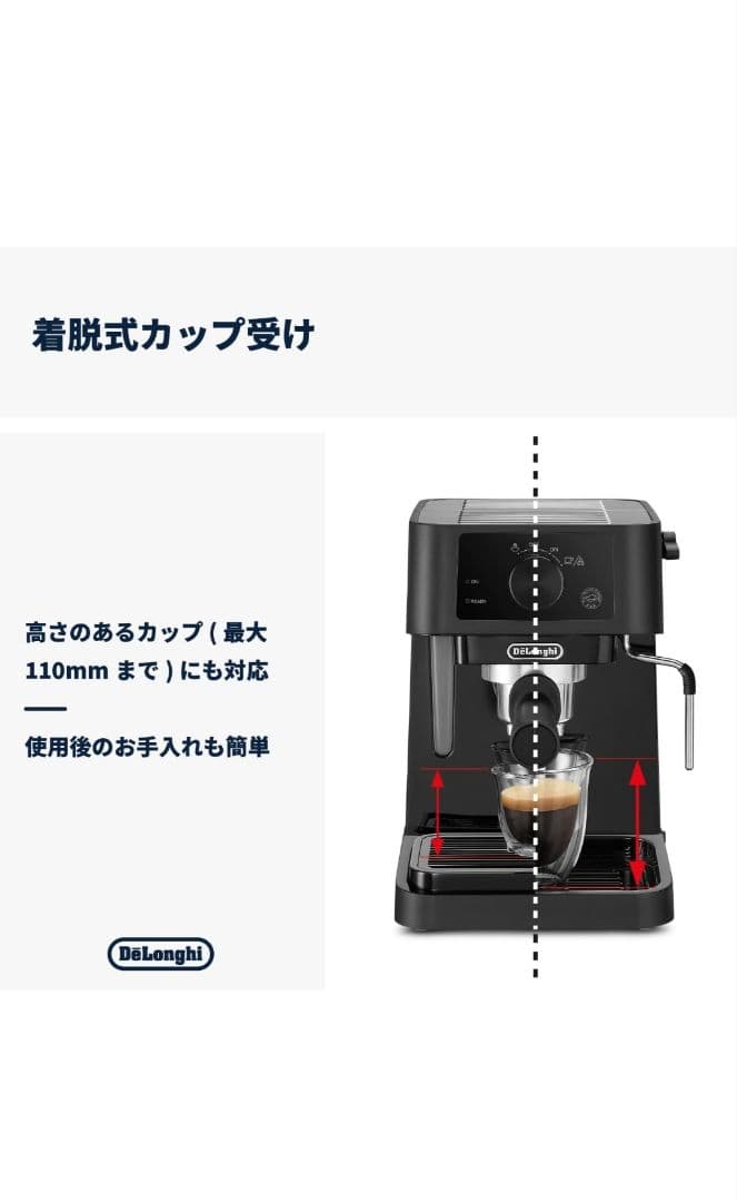 明*ト様 【新品未使用】デロンギ スティローザ EC235J-BK