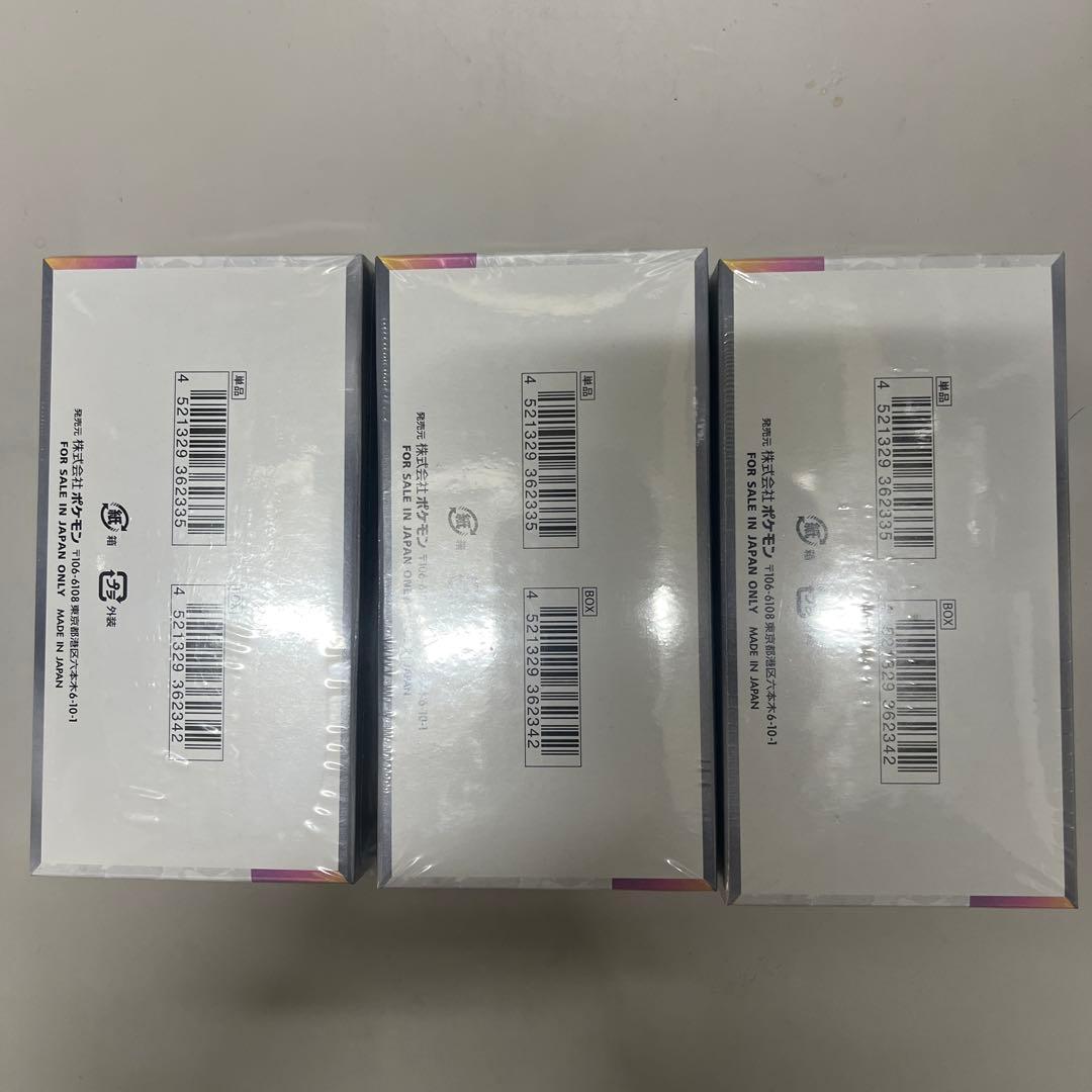 ハイクラスパックテラスタルフェスex