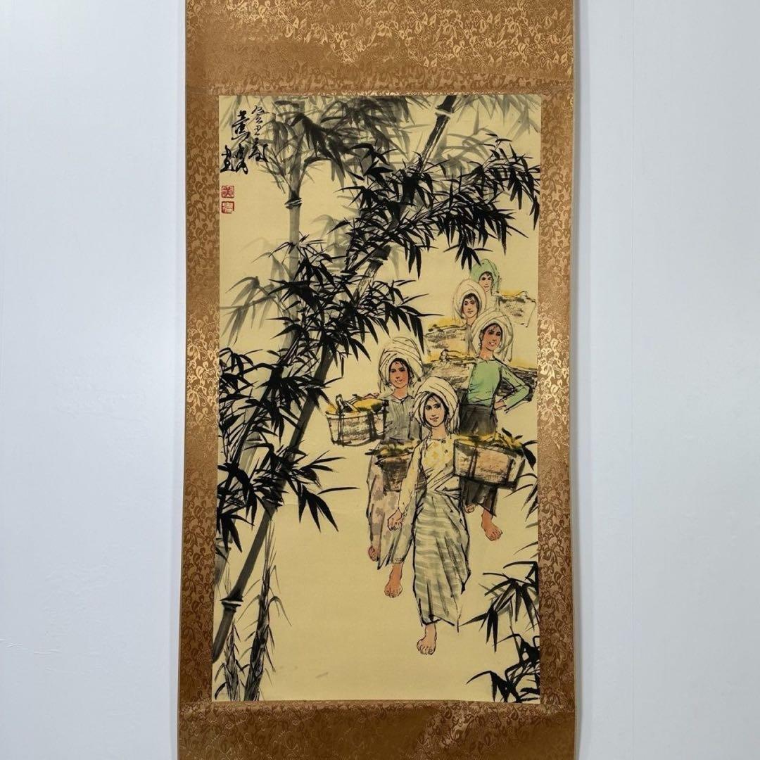 黄胄 枝青葉茂 三尺中堂画 掛軸 防偽マーク付 サイズ77×175cm