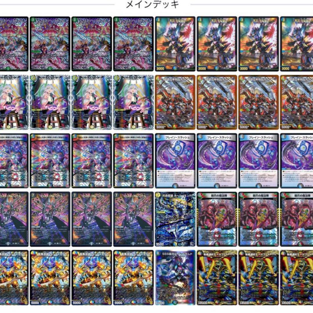 デュエルマスターズカード多数セット