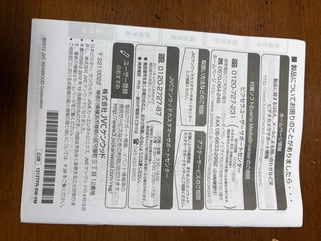 JVC HDビデオカメラ 12メガピクセル 32GB