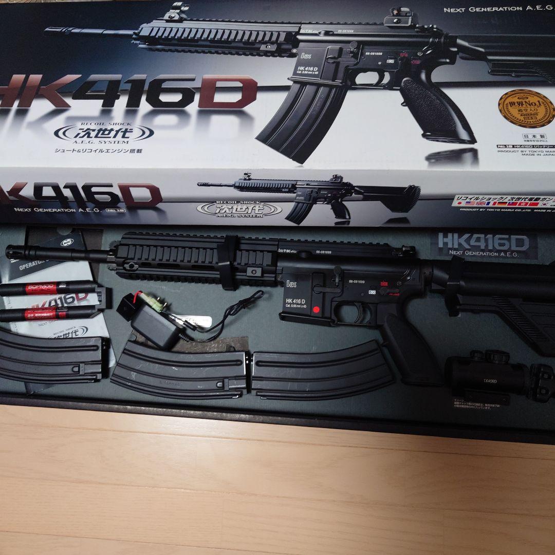 次世代電動ガンHK416D　東京マルイ