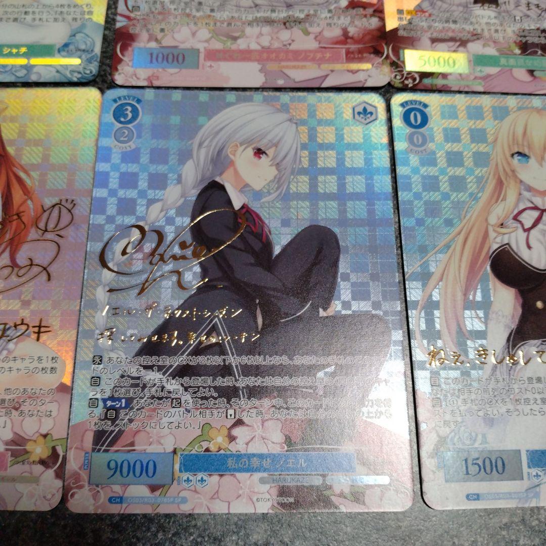 HARUKAZE ハルカゼ　SP　9枚　コンプリートセット　 サイン