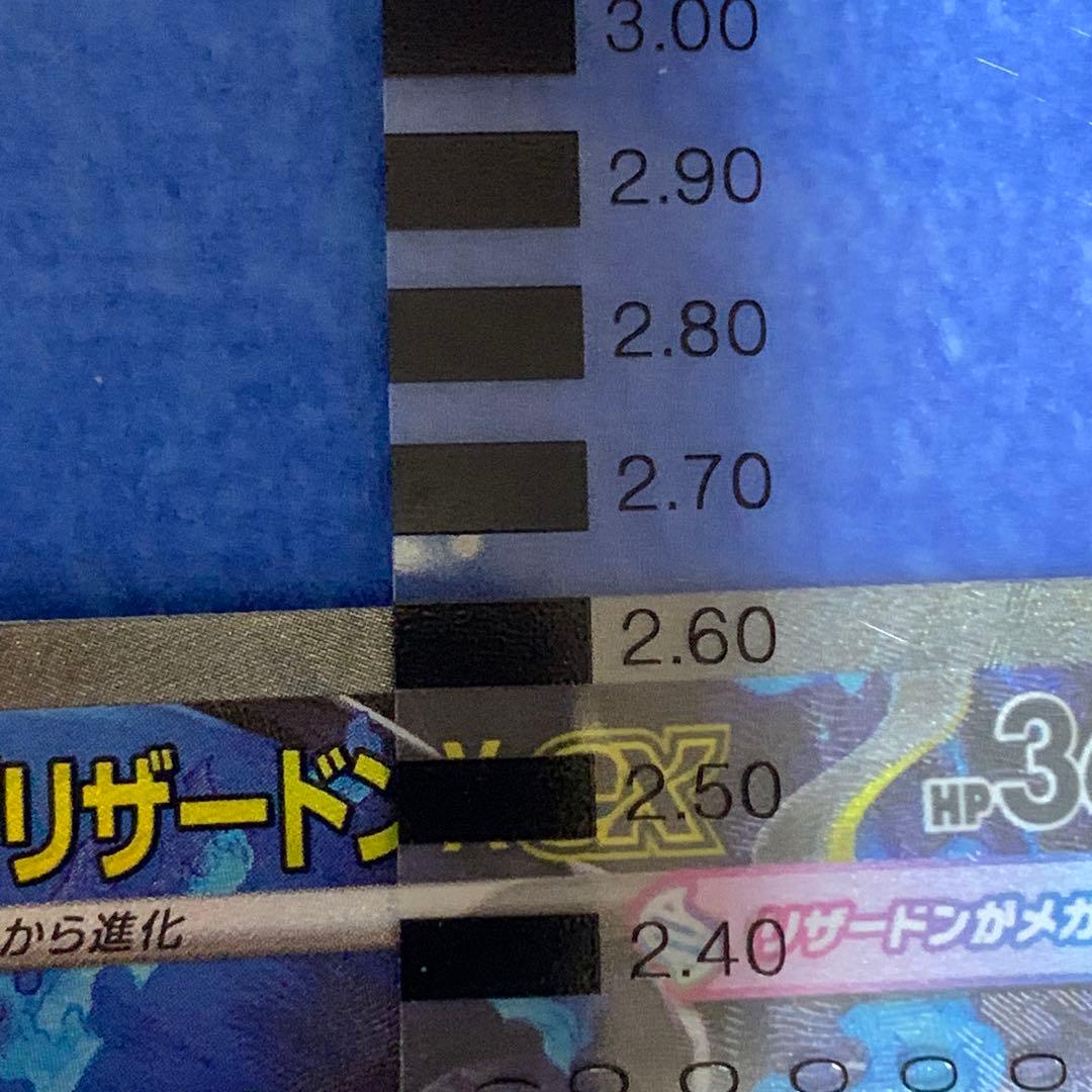 a*4様 [センターリング良好！]メガリザードンXex SAR