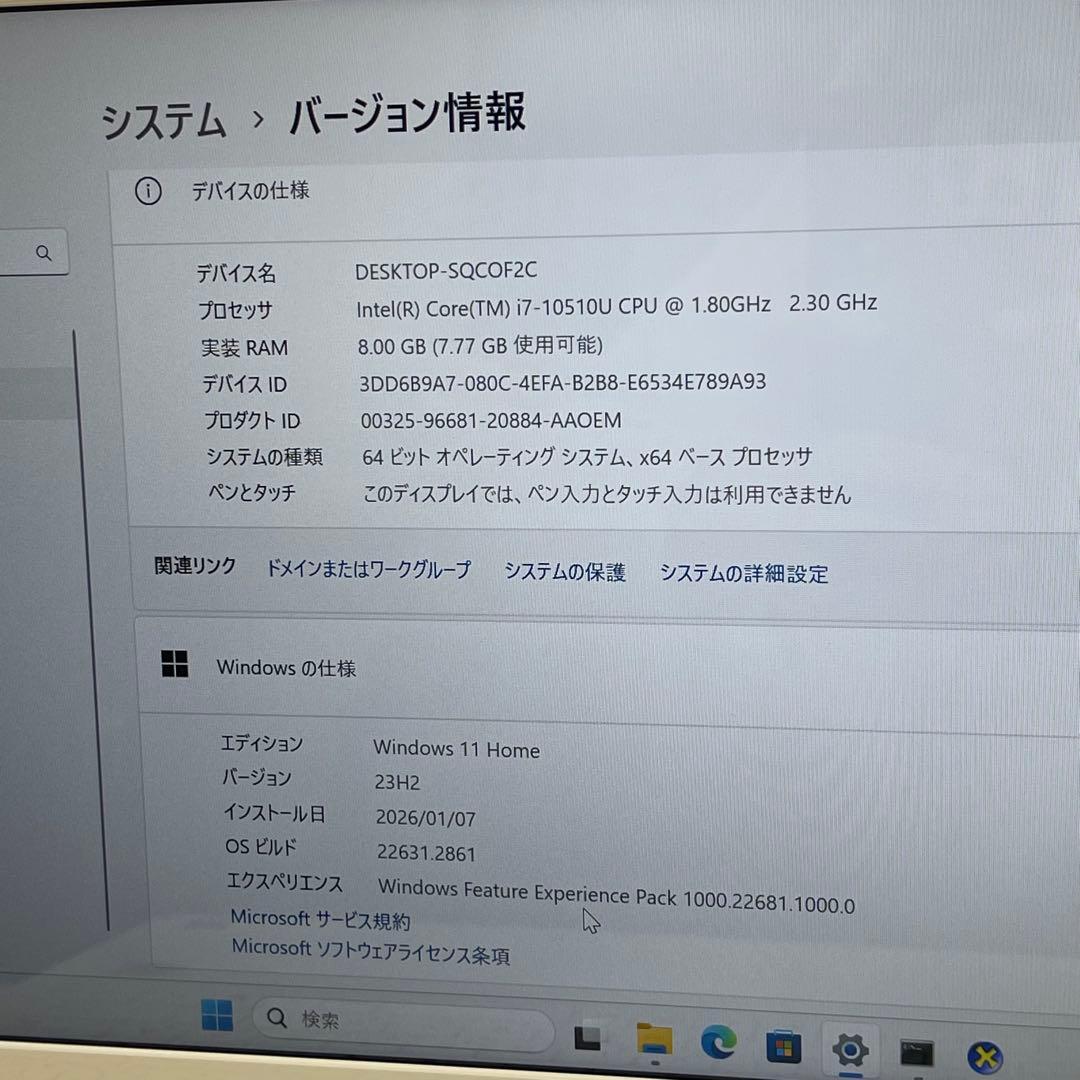 #702 東芝 Dynabook P2 i7-10510U 8GB SSD512